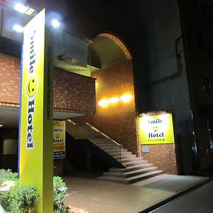 فندق فندق سمايل توماكوماي Exterior photo