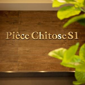 الشقق الفندقية Piece Chitose S1 Exterior photo