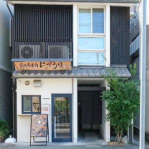 فندق Oguramachiفي  Uji-Ichibanyado-Nigauri Exterior photo