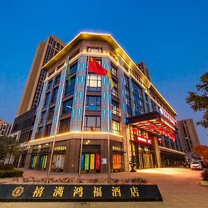 تشونغتشينغ Hilmanhomeful Hotel - Caijia Subway Station Exterior photo