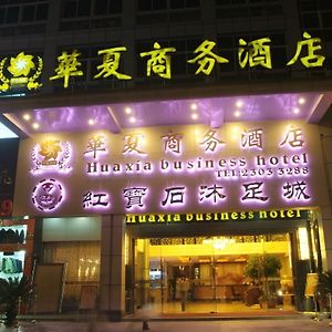 دونغقوان Huaxia Business Hotel Exterior photo