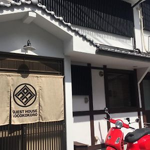 كيوتو Guest House Locokokoro Exterior photo