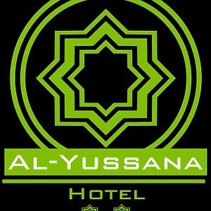لوسينا Hotel Al-Yussana Exterior photo