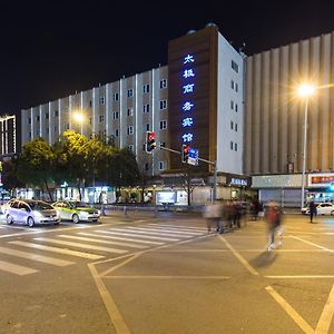 فندق تشنجدوفي  فندق شنجدو تاي تشي بزنيس Exterior photo