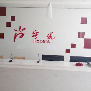 Thank Inn Chain Hotel Hebei Cangzhou Dongwaihuan International Hardware Plaza Exterior photo