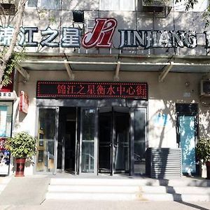 فندق Hengshuiفي  جينجيانج إن فرع هنجشوى شارع زونجسين Exterior photo