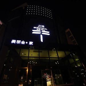 نانتونغ Jia Beautiful Hotel Boutique Exterior photo