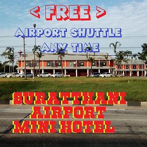 سوراثاني Suratthani Airport Mini Hotel Exterior photo