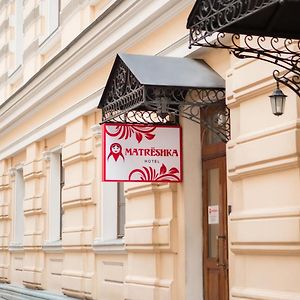 موسكو Matreshka Hotel Exterior photo