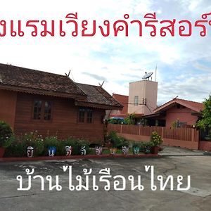 Ban Na Phra That Wiang Kham Resort Exterior photo