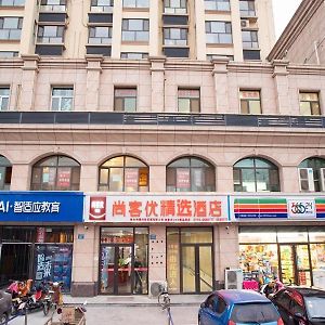 Thank Inn Plus Hotel Hebei Hengshui Taocheng District People'S West Road Exterior photo