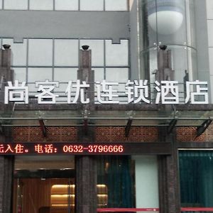 Thank Inn Chain Hotel Shandong Zaozhuang Central District Ginza Mall Exterior photo
