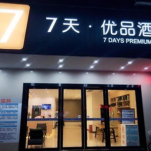 فندق 7Days Premium Dongguan Dongcheng Subway Station Exterior photo