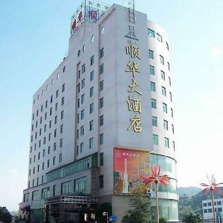 شيتشانغ Shunhua International Hotel المظهر الخارجي الصورة