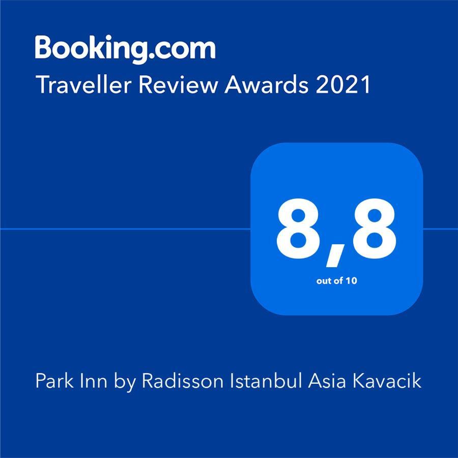 فندق بارك إن باي راديسون اسطنبول آسيا كافاسيك المظهر الخارجي الصورة