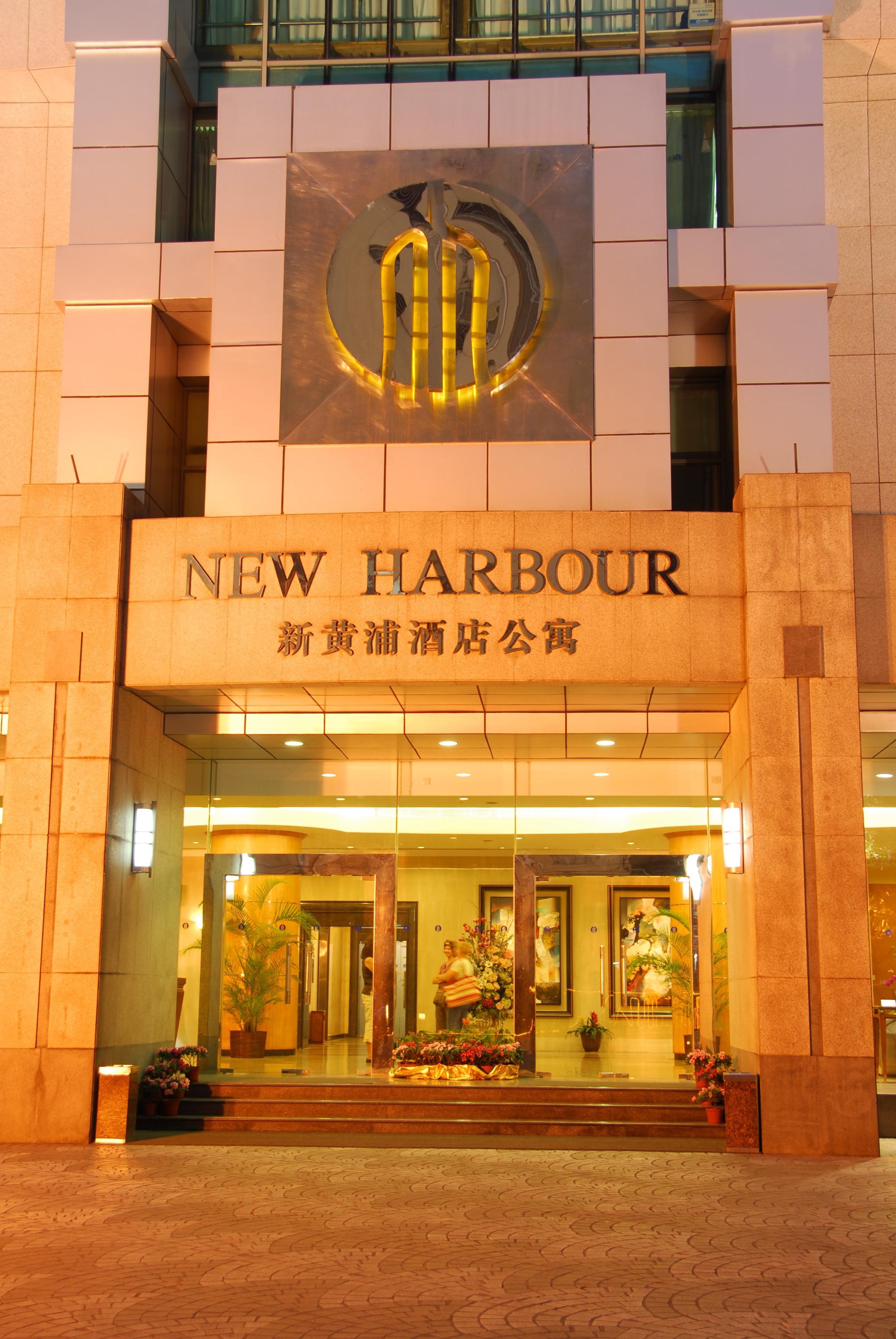 شانغهاي نيور هاربر للشقق الفندقية المظهر الخارجي الصورة