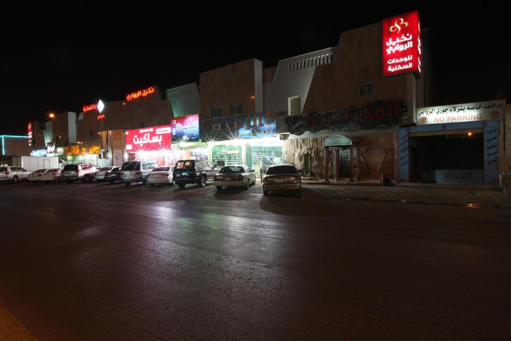 شقة الرياض  في Taleen Al Rawabi 1 المظهر الخارجي الصورة