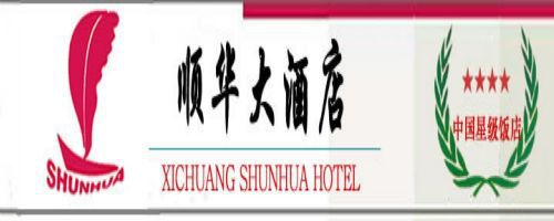 شيتشانغ Shunhua International Hotel الشعار الصورة