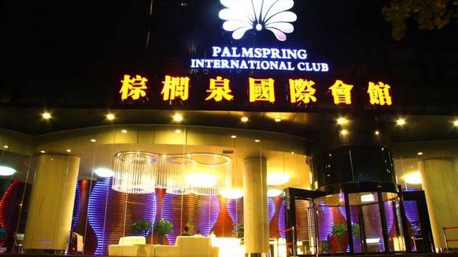 ووهان Palmspring International Hotel المظهر الخارجي الصورة