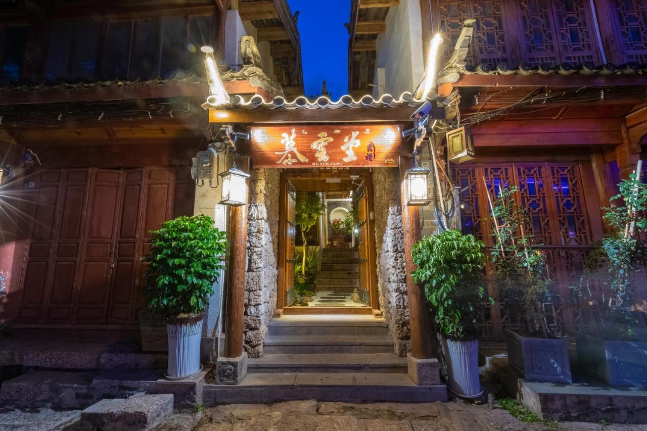 Lijiang Muyuntang Hotel ليجيانغ المظهر الخارجي الصورة
