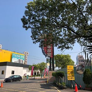 موتيل دوليو 星辰 庭園 汽車旅館 Exterior photo