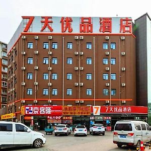 7Days Premium Beijing Majuqiao Liandong U Valley Branch Exterior photo