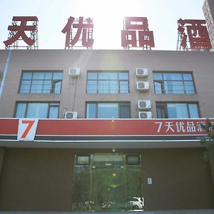 فندق 7Days Premium Beijing Dongba Branch Exterior photo
