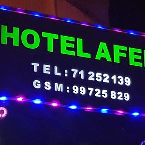 تونس Hotel Afef Exterior photo