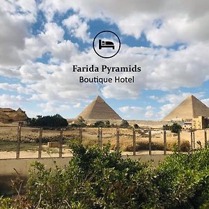 Farida Pyramids Boutique Hotel القاهرة Exterior photo