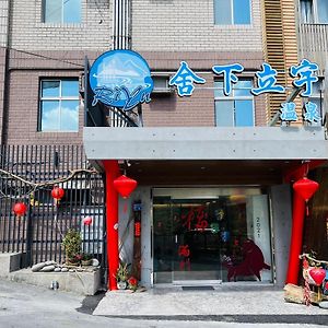 مبيت وإفطار تشيتشينج Shexia Liyu Hot Spring Exterior photo