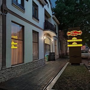 Готель-Ресторан "Олеся" بيرهوف Exterior photo