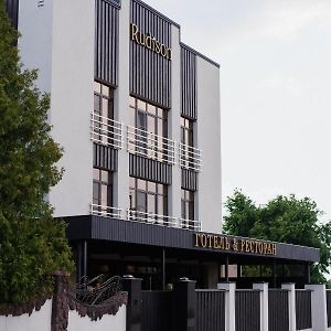 ترنوبل Rudison Hotel & Restaurant Exterior photo