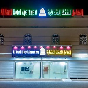 الكامل للشقق الفندقية Al Kamil Exterior photo