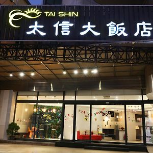 Tai Shinu Hotel دوليو Exterior photo