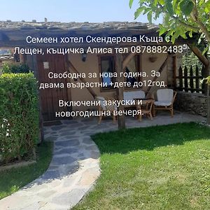 فندق Скендерова Къща,Къщичка Алиса ليشتين Exterior photo