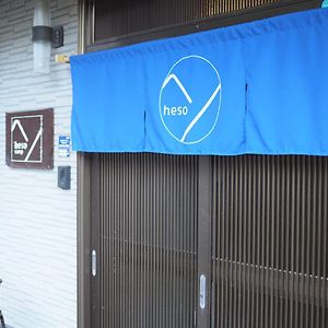 ميوشي 四国旅行のhub拠点 古民家ゲストハウス Heso Camp Exterior photo