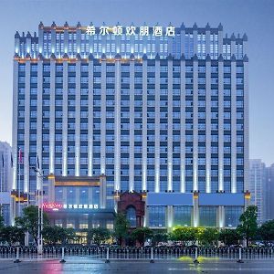 فندق Hampton By Hilton Hengyang Huaxin Exterior photo