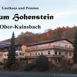 فندق Gasthaus Zum Hohenstein Ober-Kainsbach Exterior photo