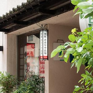 فندق Tabist Kappo-Ryokan Ooriya Kochi Sagamicho Exterior photo