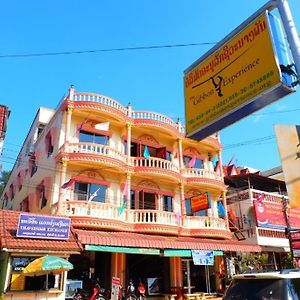 بان هواياكساي Thaveesinh Hotel Exterior photo