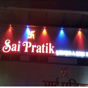 نافي مومباي Hotel Sai Pratik By Wb Inn Exterior photo