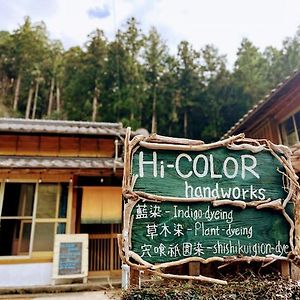 فندق Hi-Color Handworks Hiura Exterior photo