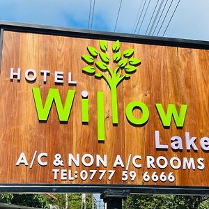 Hotel Willow Lake كورونيغالا Exterior photo