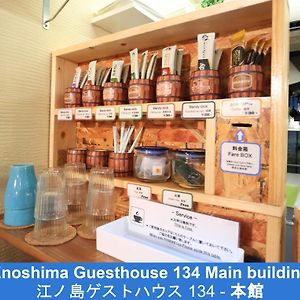 Enoshima Guest House 134 - Vacation Stay 12964V فوجيساوا Exterior photo