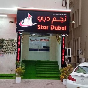 Star Dubai Apartment صلالة Exterior photo