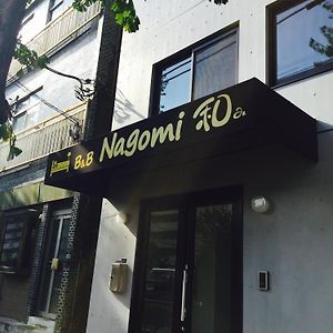 طوكيو B&B Nagomi Exterior photo