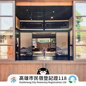 شقة 眷 待 期 休憩 所 眷村 民宿 كاوشيونغ Exterior photo