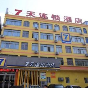 فندق 7 دايز إن فرع زوشنج مينزنج ستريت Zoucheng Exterior photo