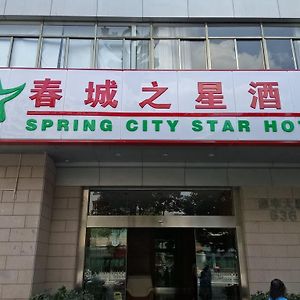 كونمينغ City Star Ji Feng Branch Exterior photo