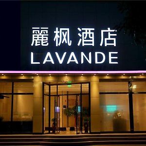 فندق بكين لافاند تونجتشو جويوان برانش Exterior photo